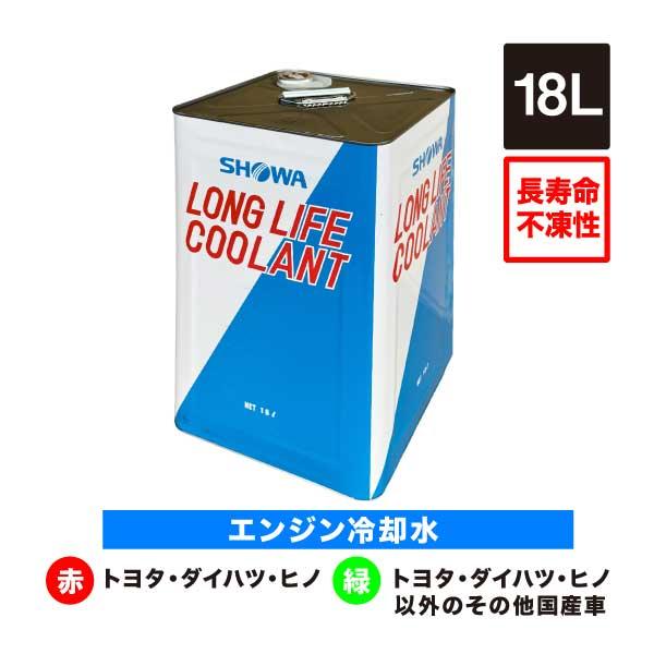 クーラント 赤 一斗缶 18L (トヨタ ダイハツ ヒノ) 冷却液 冷却水