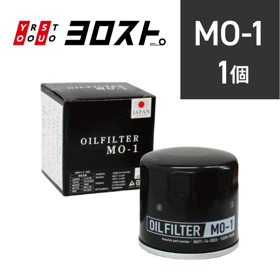 ヨロスト MO-1 オイルフィルター 1個 (ミツビシ マツダ スバル 日産