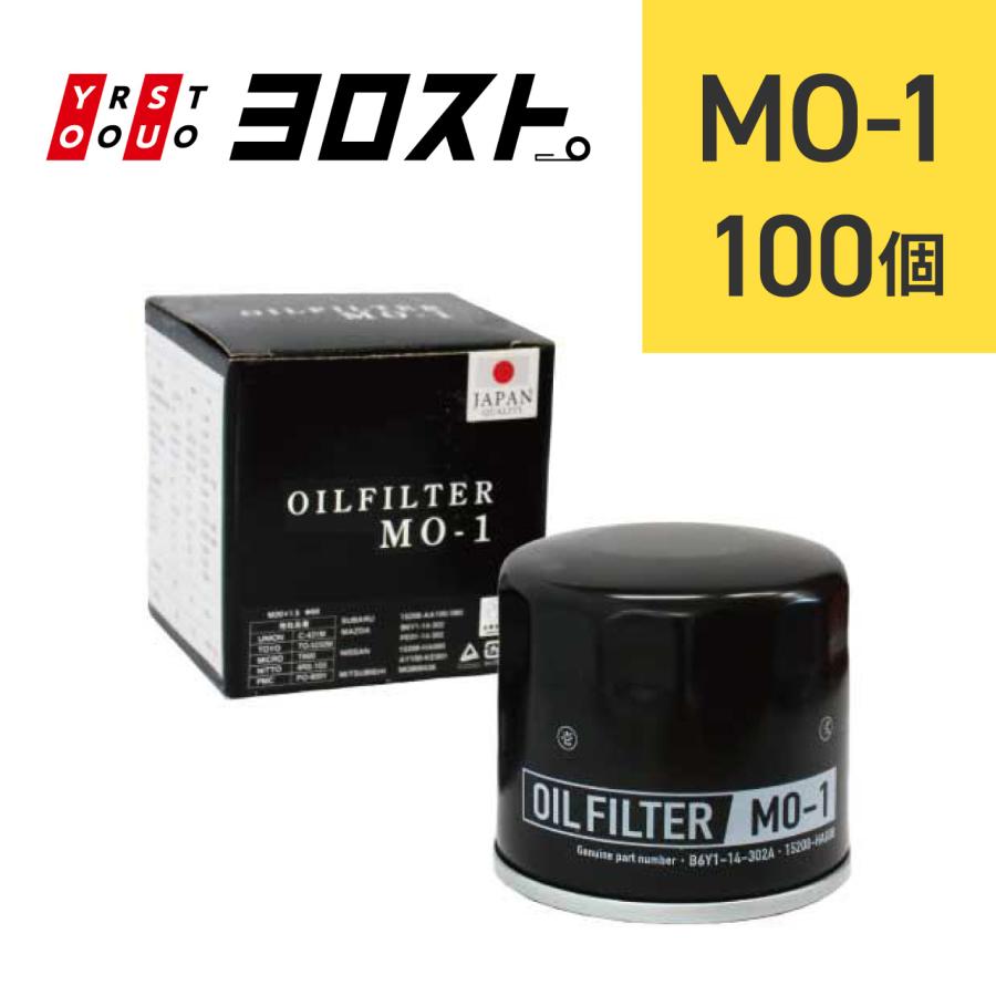 ヨロスト MO-1 100個 オイルフィルター (ミツビシ マツダ スバル 日産