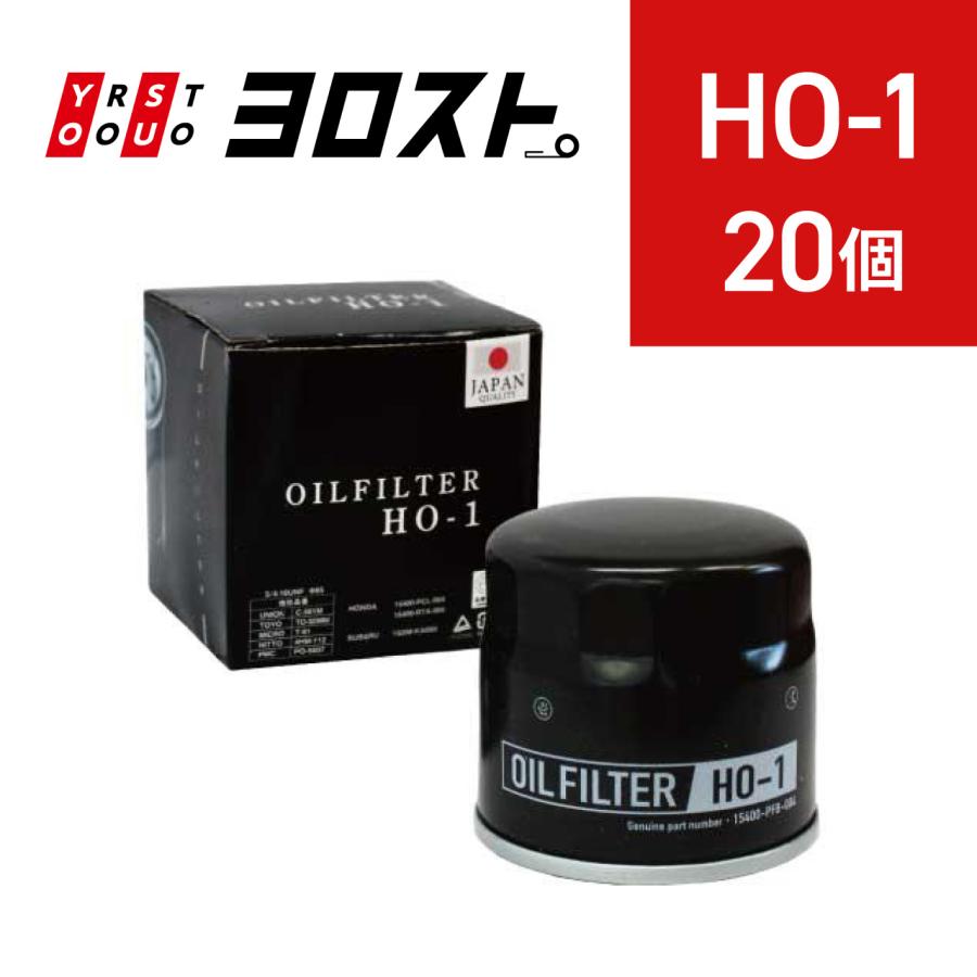 ヨロスト HO-1 オイルフィルター 20個 (ホンダ スバル) オイル
