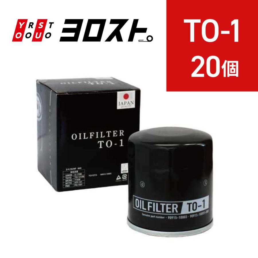 ヨロスト TO-1 オイルフィルター 20個 (トヨタ) オイルエレメント