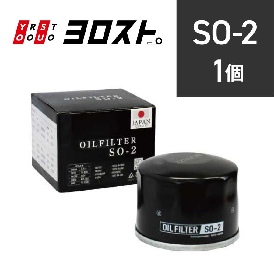 ヨロスト SO-2 オイルフィルター 1個 (スズキ マツダ 日産 ミツビシ