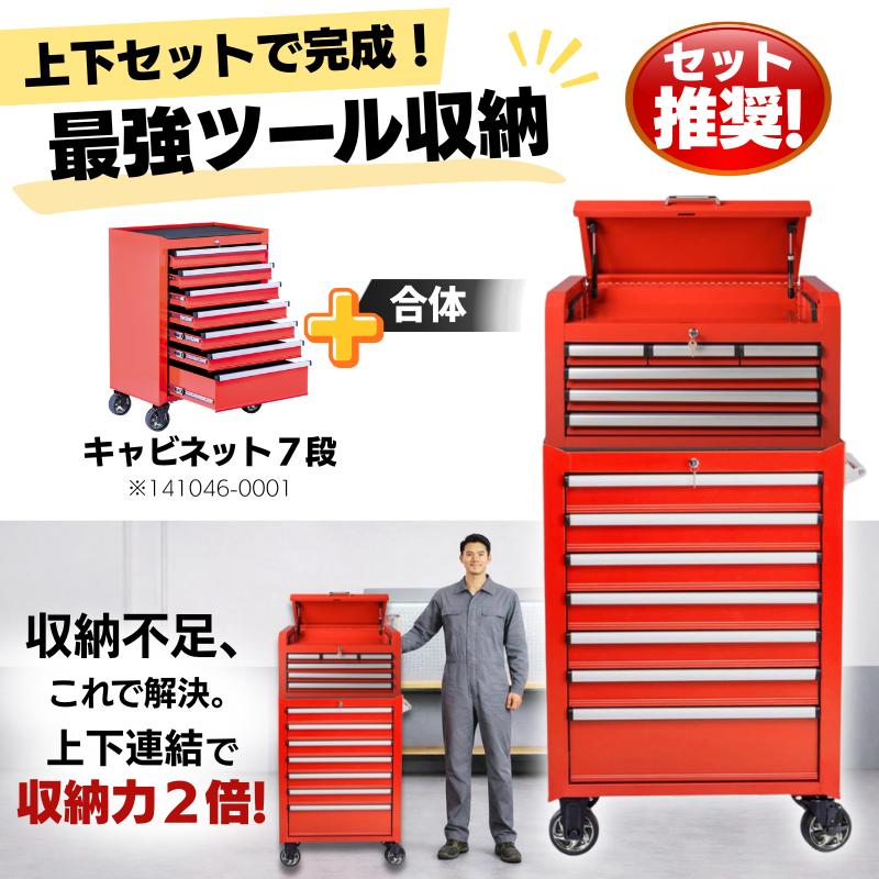 2台) PITCREW 6段チェスト (工具箱 ツールチェスト) トップトレー