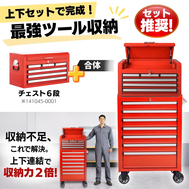 2台) PITCREW ツールキャビネット 7段 (ワゴン 工具箱) 耐荷重45kg 全