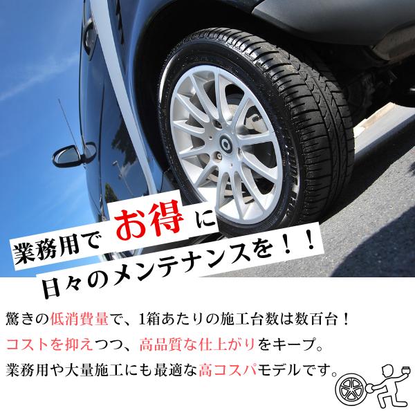 ヨロスト 業務用タイヤワックス 18L 水性 中性 タイヤ艶出し タイヤ