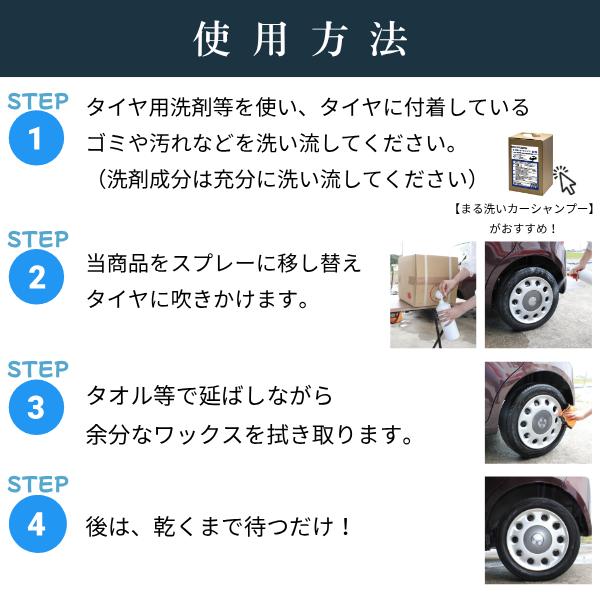ヨロスト 業務用タイヤワックス 18L 2箱 艶出し 中性 大容量 タイヤ