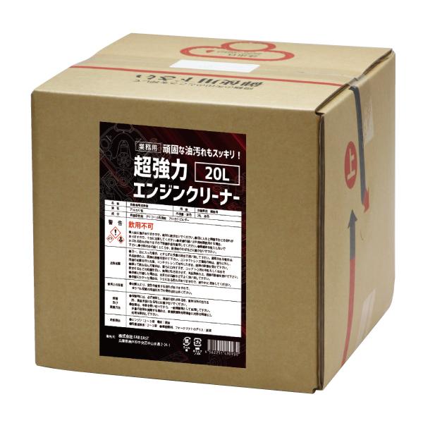 超強力エンジンクリーナー 20L 1箱 業務用 20リットル メンテナンス
