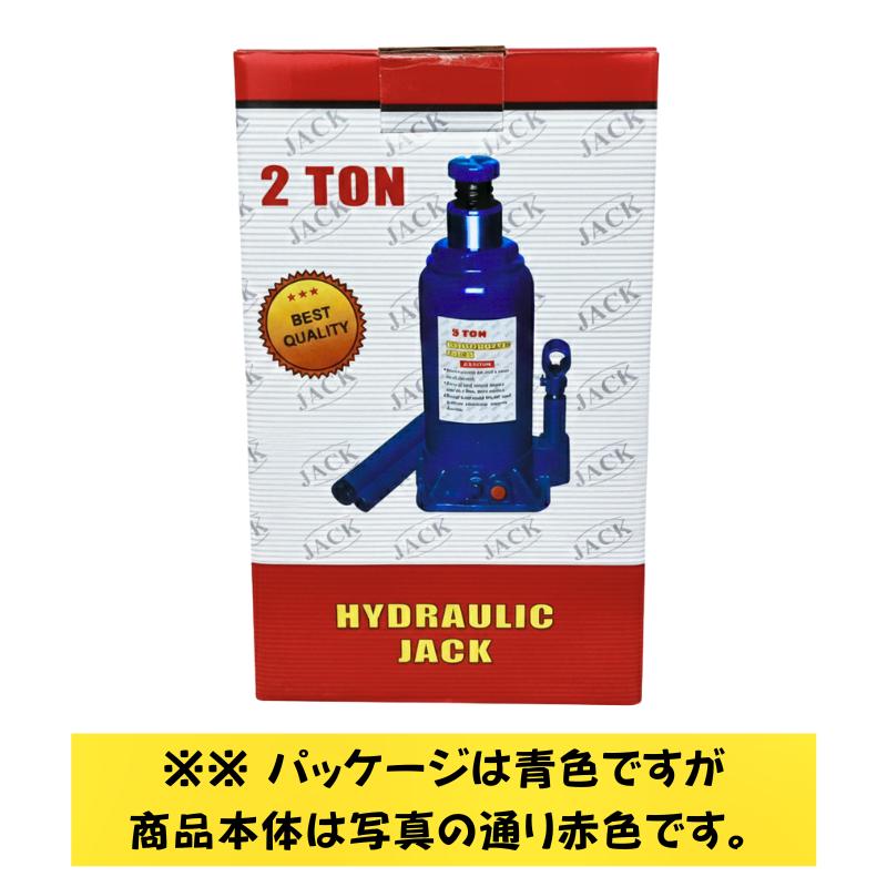 油圧式 ボトルジャッキ 2t 安全弁付き だるまジャッキ コンパクト 