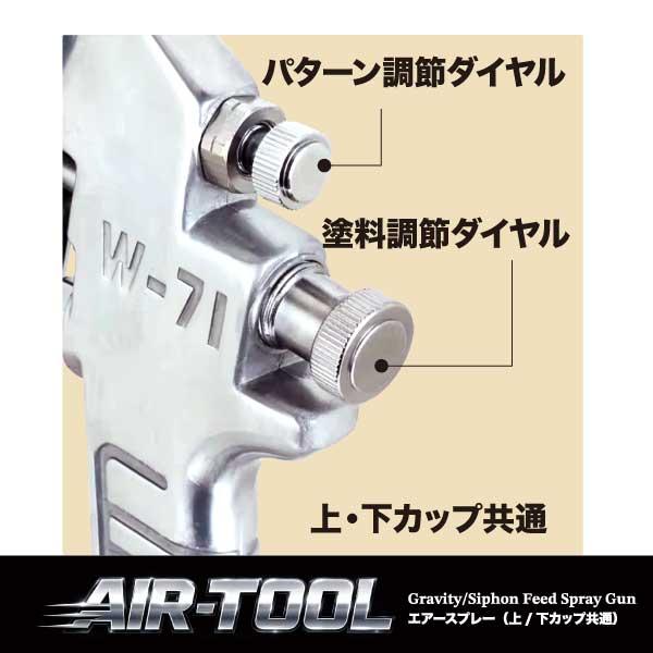 吸上式エアースプレー (下カップ) 1000mL エアースプレーガン 吸上式