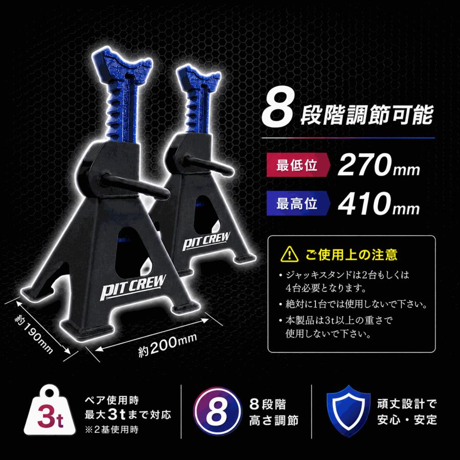 ヨロスト ジャッキスタンド 3t 4基セット 270~410mm ウマジャッキ 車用
