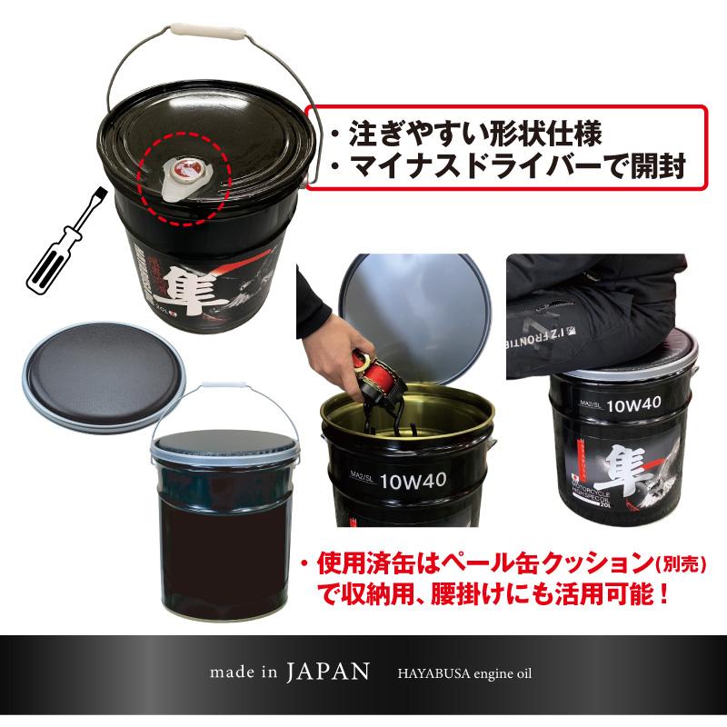 ヨロスト 隼 エンジンオイル 0W-16 20L SP/GF-6A RC ガソリン車用 100