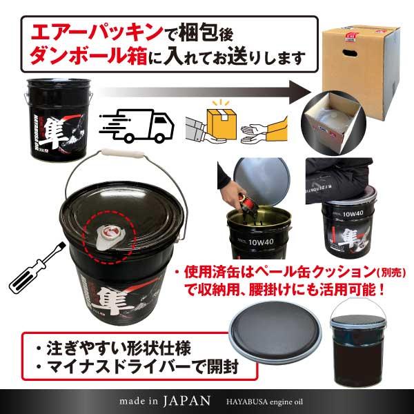 ヨロスト 隼 エンジンオイル 5W-40 20L SP/CF ガソリン車用 100%化学