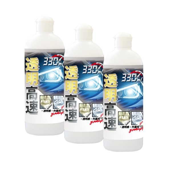 透明高速 ヘッドライトクリーナー 3本 330mL 【新透明高速】新ラベル 