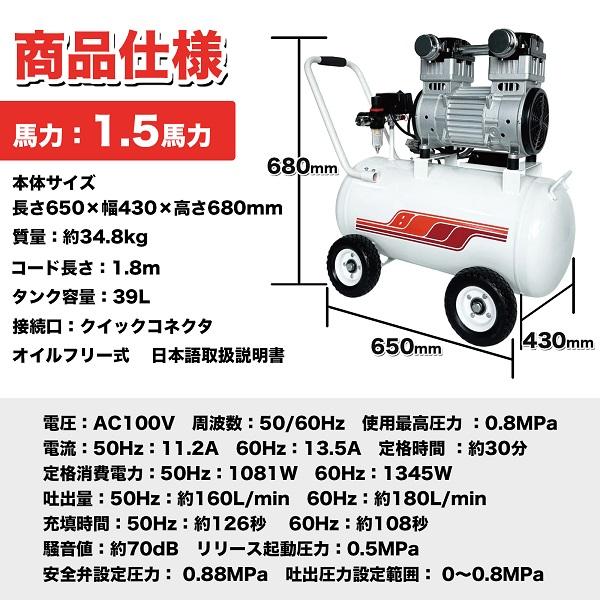 エアーコンプレッサー 100V オイルレス 静音 1.5馬力 39L (Baby Bronco 