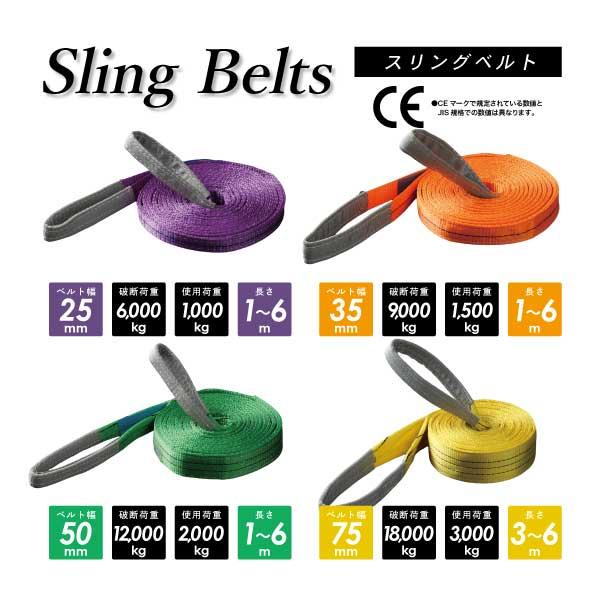 10本 スリングベルト 幅35mm×長3m 繊維ベルト ポリエステル製 吊り上げ