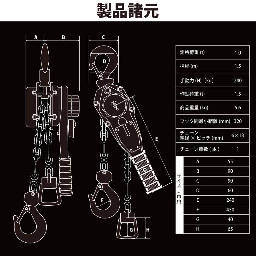 パワーホイスト 1t 軽量(5.6kg) 保証1年 (レバーホイスト, 吊上げ, レバーブロック）｜yoro-store｜06