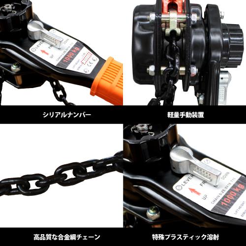 4台 レバーホイスト 1t 保証1年 本体6.4kg レバーブロック 吊上げ 牽引