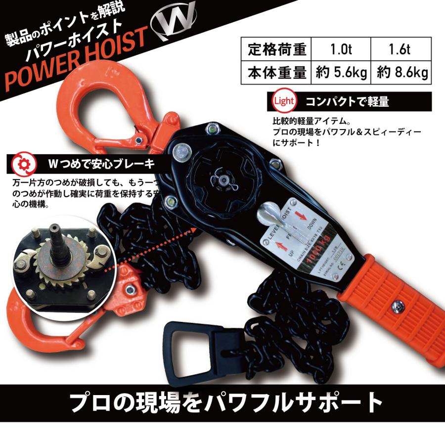 4台 レバーホイスト 1.6t 保証1年 本体8.6kg レバーブロック 吊上げ