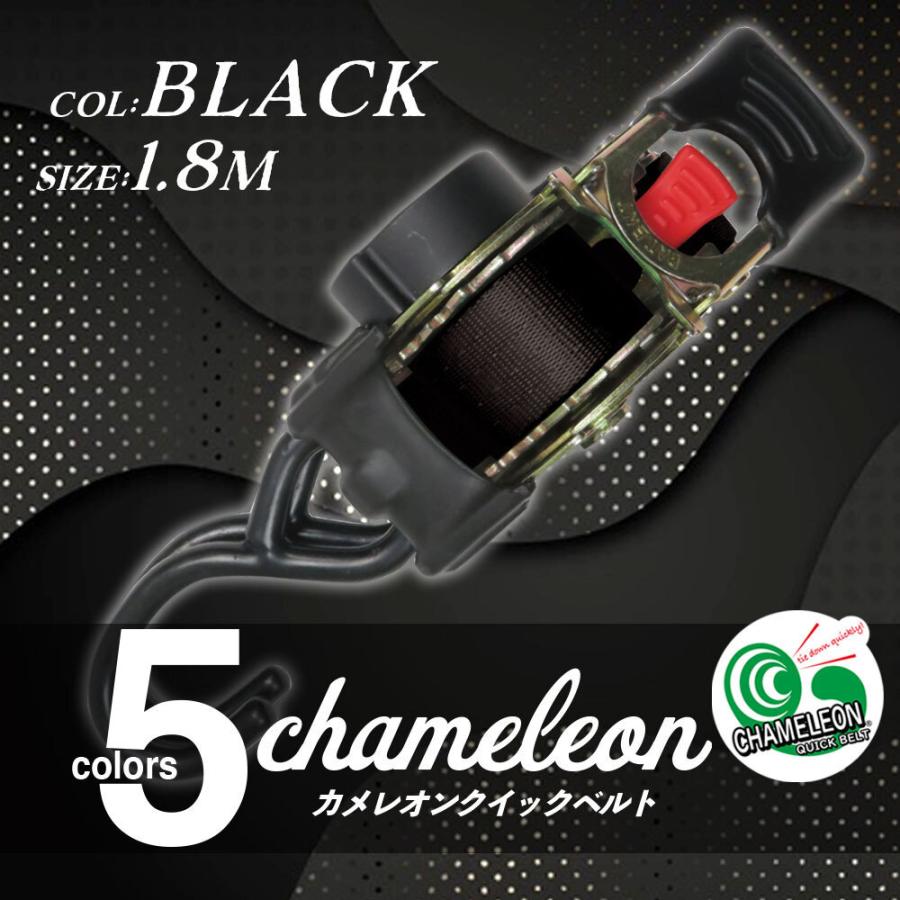 カメレオンクイックベルト 4本 幅25mm×全長1.8m ブラック 巻き取り式ラッシングベルト トラック フック 固定ベルト 荷締め の商品画像