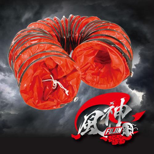 2個セット）風神 FUJIN 300mm x 5m ダクトホース 送風機 ホース 
