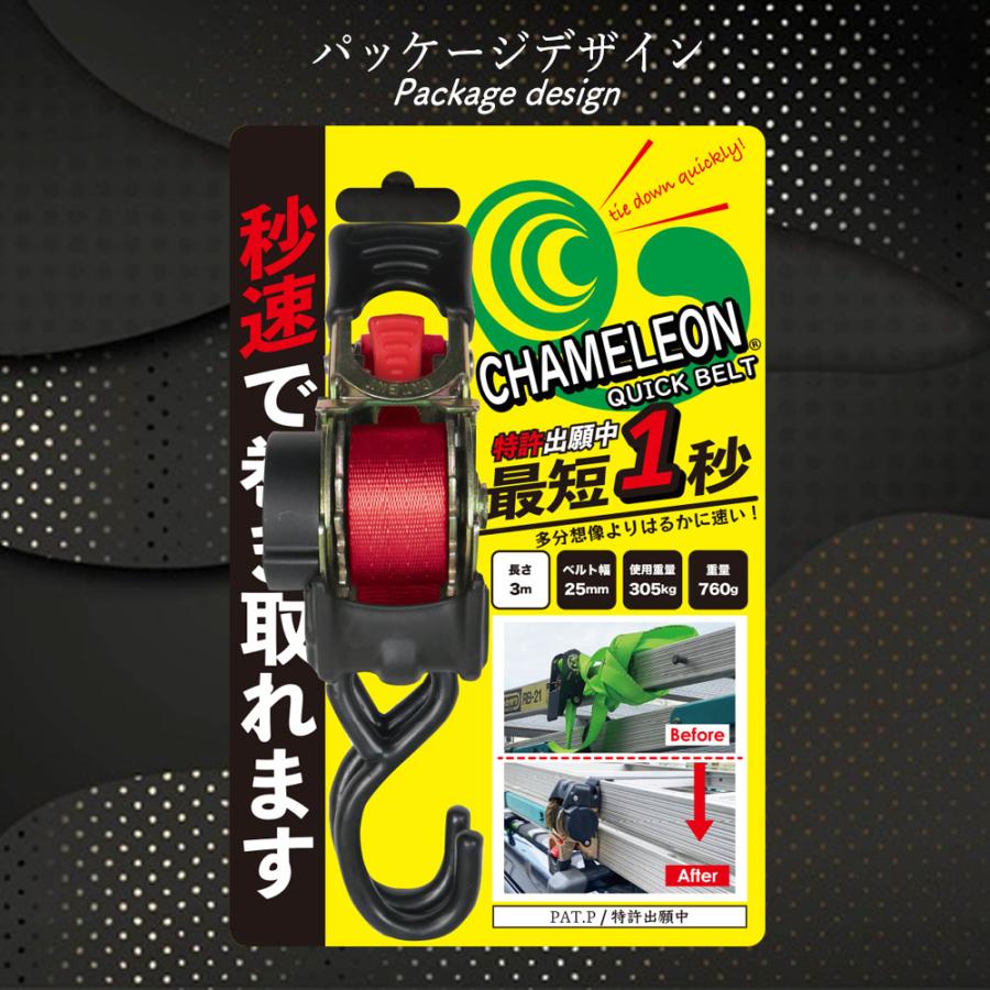 人気　話題のカメレオンクイックベルト　3m カメレオンクイックベルト 1本 幅25mm×全長3m レッド 巻き取り式