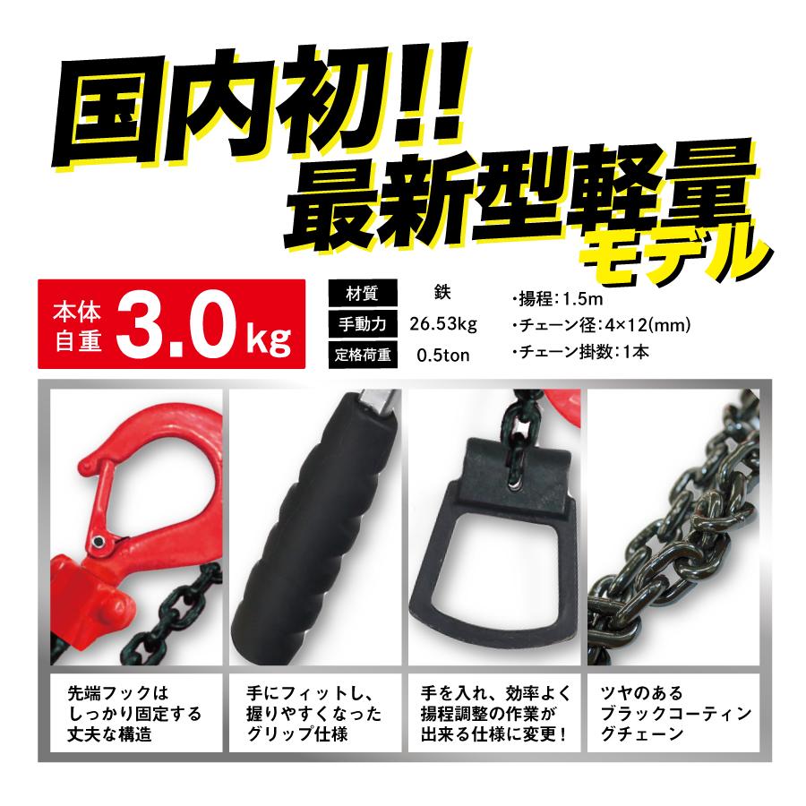 4台 レバーホイスト 0.5t 500kg 軽量 本体3kg レバーブロック 吊上げ
