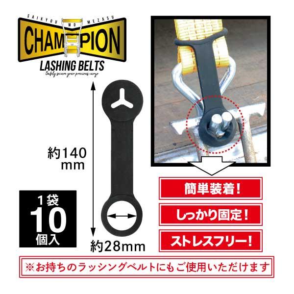 スゴ技ホルダー 1袋10個入 ラバーホルダー ラッシングベルト用 フック