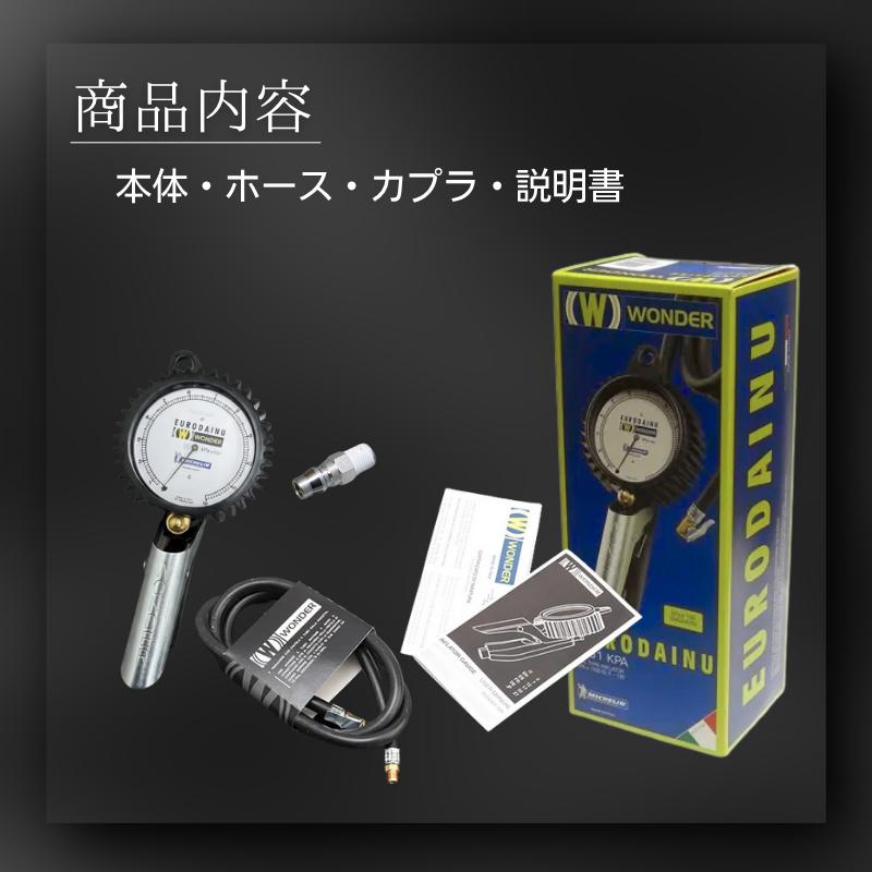 ミシュラン（MICHELIN） ダイヌゲージ WD-1991 1200KPa | タイヤゲージ