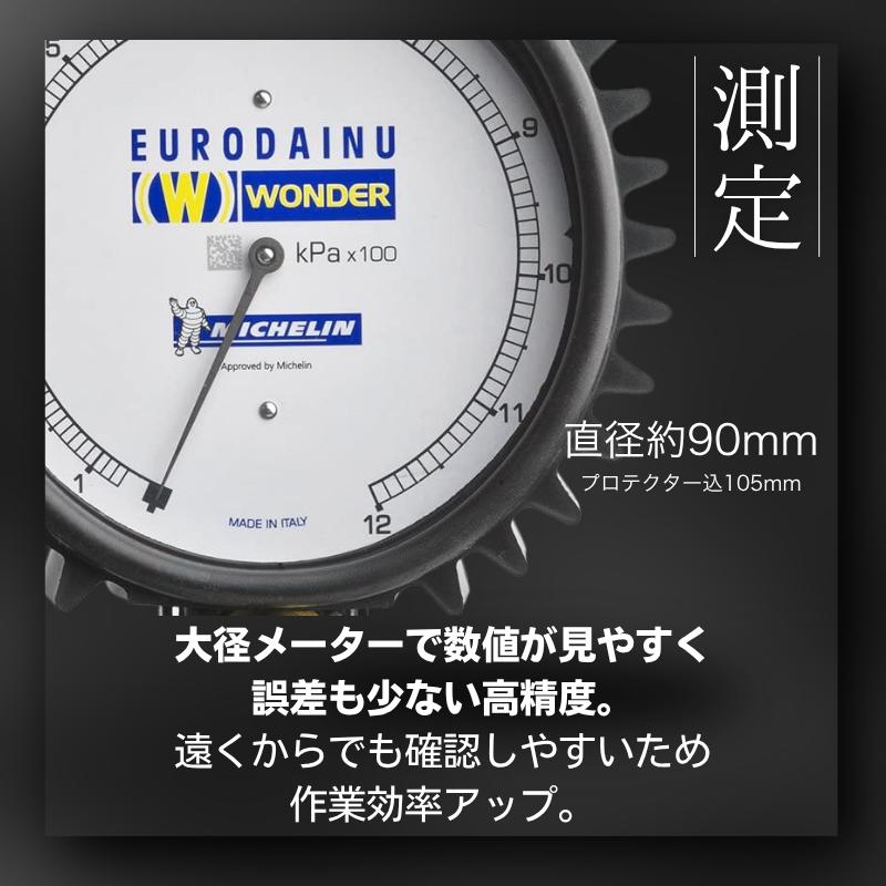 ミシュラン（MICHELIN） ダイヌゲージ WD-1991対応 スペアホース 50cm