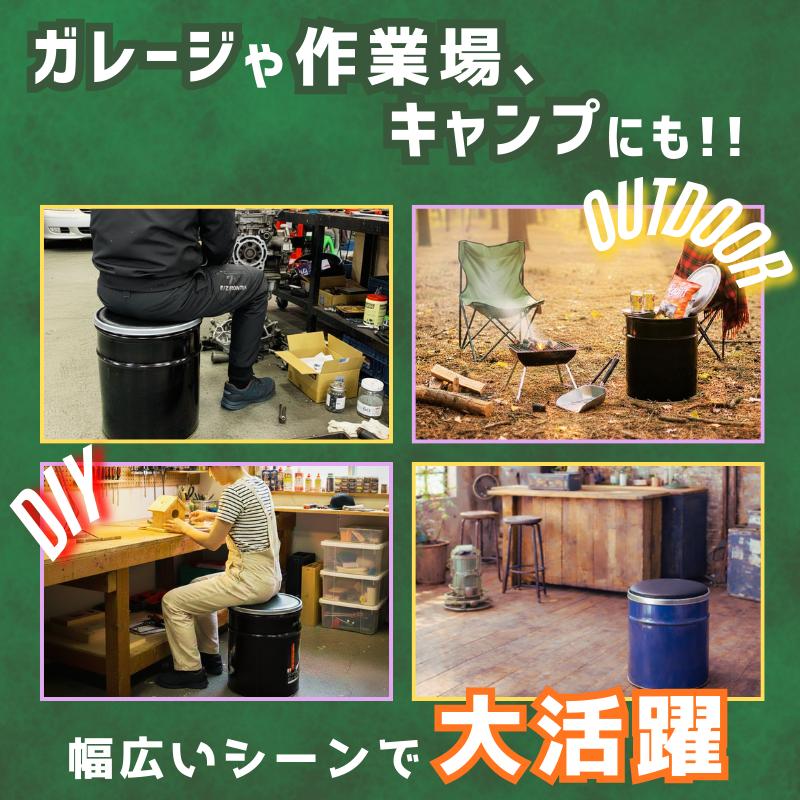 ペール缶クッション 1個 缶蓋＆クッション ブラック 黒 スツール イス
