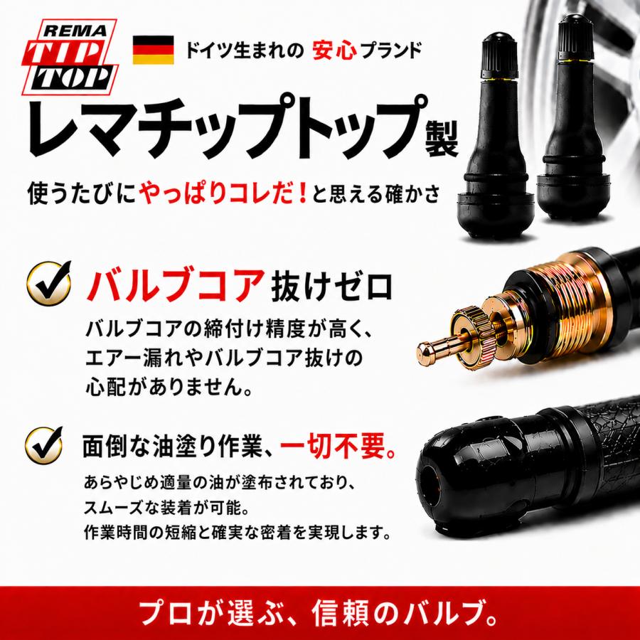 REMA TIPTOP ゴムバルブ TR-413 100個入 乗用車用 レマチップトップ