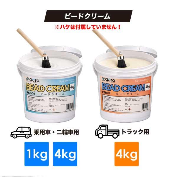 ヨロスト ビードクリーム 1kg (二輪・乗用車専用) : ヨロスト Yahoo