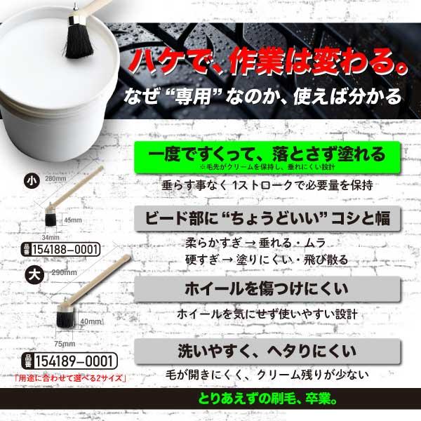 ビードクリーム用ハケ 小 : ヨロスト Yahoo!ショッピング店 - 通販