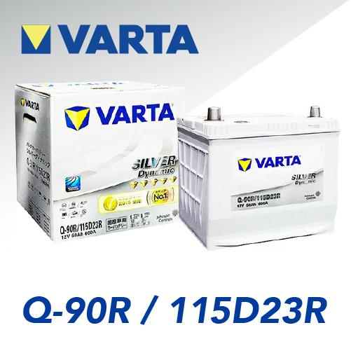 VARTA Q-90R VARTA SILVER Dynamic アイドリングストップ車用 バルタ