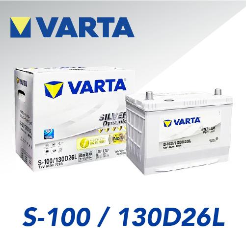 S VARTA SILVER Dynamic アイドリングストップ車用 バルタ 国産車