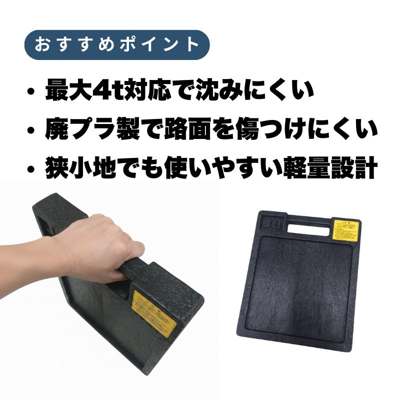 日本ボデーパーツ工業 ハイプラ製 ジャッキベース｜4t車以下 クレーン