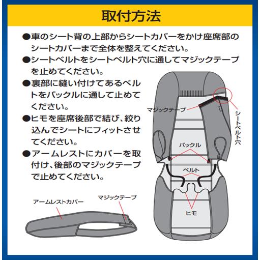 ストレッチレザー汎用シートカバー シ−トベルト穴あり SC-472