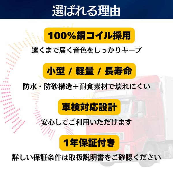 ホーン 車 24V専用 車検対応 中音 116db JB 大音量 銅コイル 大型車