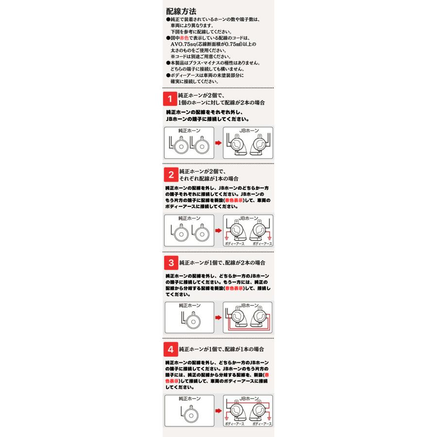 ホーン 車 24V専用 車検対応 中音 116db JB 大音量 銅コイル 大型車