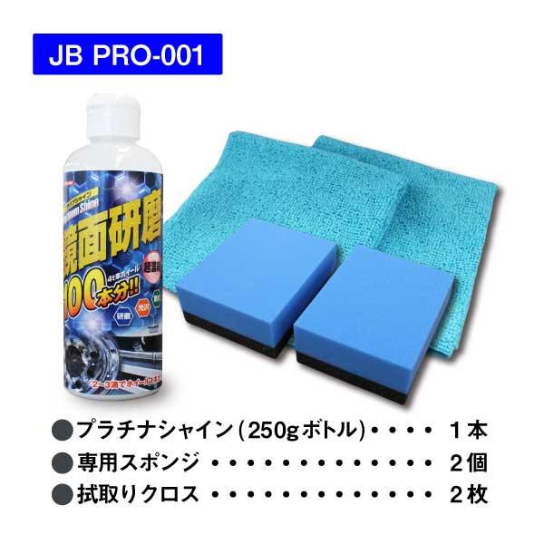 鏡面研磨 プラチナシャイン 250g レギュラーサイズ 鏡面仕上げ 4t車