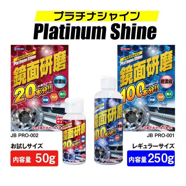 エンジェルラダー高品質ポイント（ビッグサイズ400g）全面磨き上げ☆ 鏡面研磨 プラチナシャイン 50g お試しサイズ 鏡面仕上げ 4t車ホイール