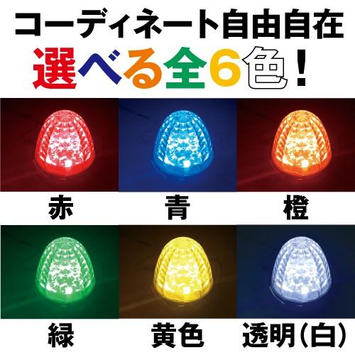 日本ボデーパーツ工業 LEDクリスタルハイパワーマーカー 激光 ブルー