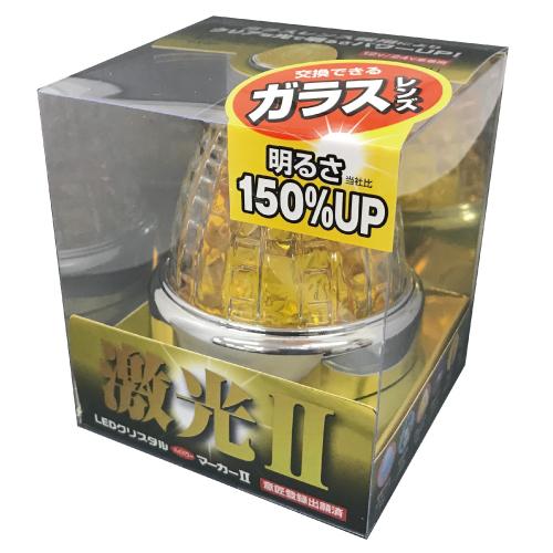 LSL-211Y イエロー 黄 激光IIJB ガラスレンズ マーカートラック LSL-211Y JB激光II LEDクリスタルハイパワーマーカー2 クリアー