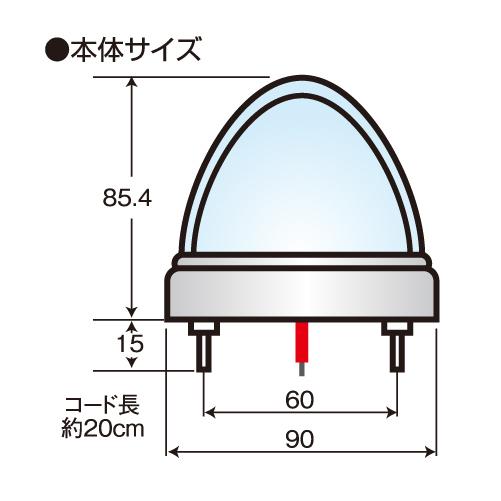 (赤/白) 激光 LEDスイッチングマーカー LSL-222Y/R JBマーカーランプ 日本ボデーパーツ工業｜yoro-store｜03