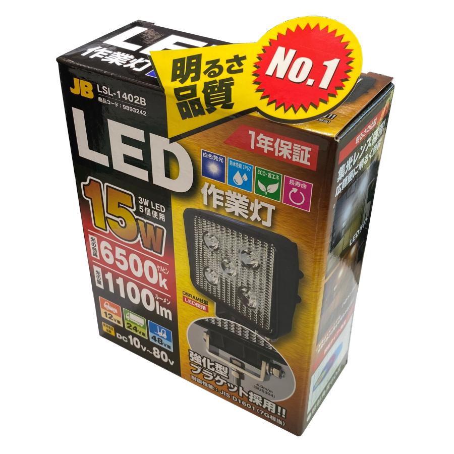 日本ボデーパーツ工業 LSL-1402B LED作業灯 角 強化ブラケット DC10V