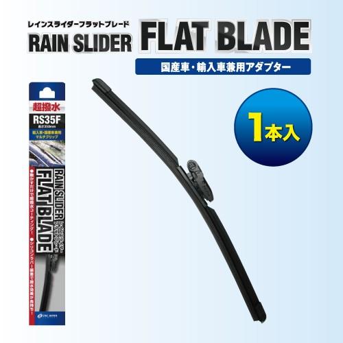 超撥水シリコンフラットワイパー Rs40f 400mmｘ6mm 0001 ヨロスト Yahoo ショッピング店 通販 Yahoo ショッピング