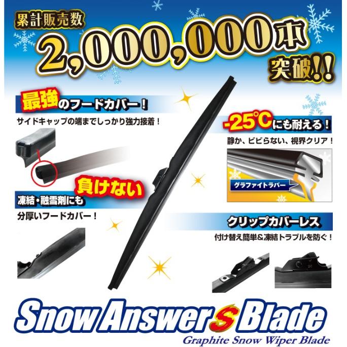 ZAC JAPAN COMPANY 4本 スノーアンサーSブレード(雪用ワイパー) 600mm