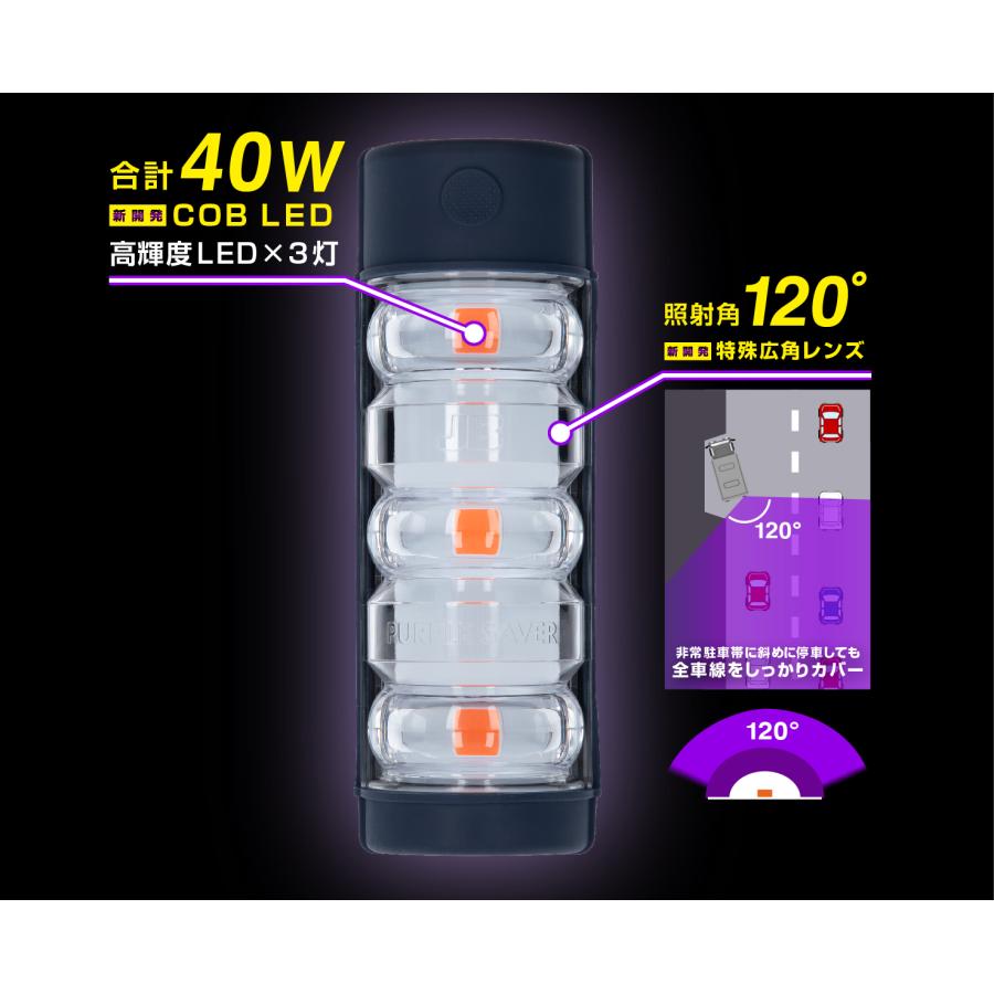 パープルセーバーPRO JB-7575 停止表示灯｜三角表示板 代用 LED非常用
