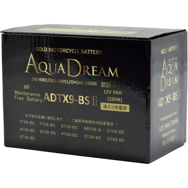 アクアドリーム（AQUA DREAM） ADTX9-BSII バイク用バッテリー 液入り