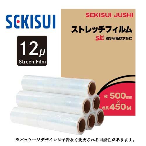 セキスイ ストレッチフィルム 12ミクロン 500mm幅×長さ450m 1箱 セキスイ ストレッチフィルム 12ミクロン 500mm幅×長さ450m 1箱